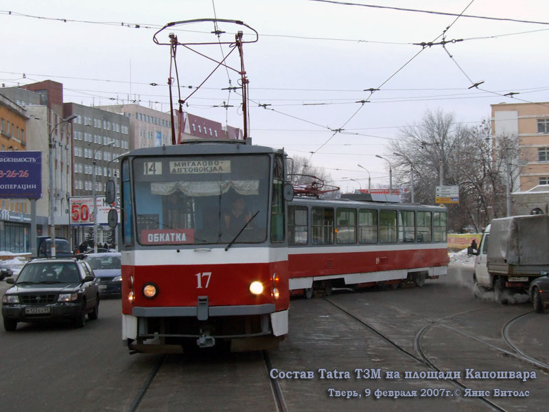 Тверь. Tatra T6B5 (Tatra T3M) №17