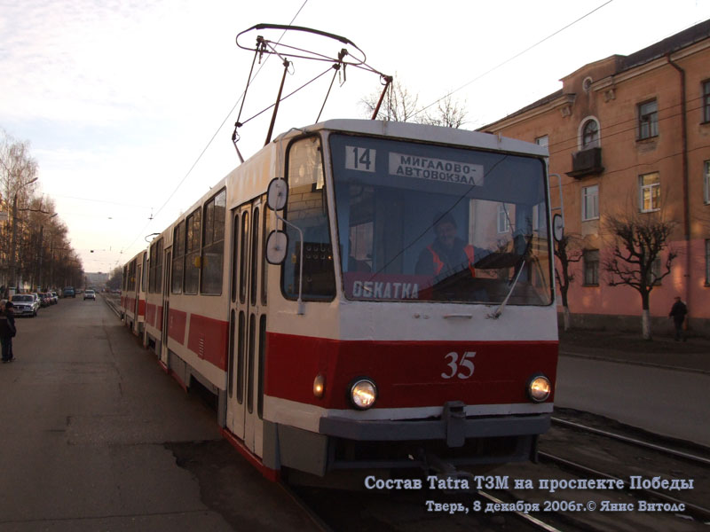 Тверь. Tatra T6B5 (Tatra T3M) №35
