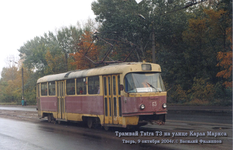 Тверь. Tatra T3SU №63