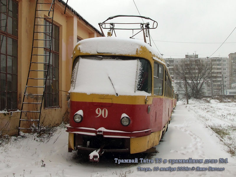 Тверь. Tatra T3SU №90