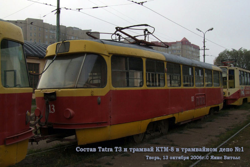 Тверь. Tatra T3SU №111, Tatra T3SU №113
