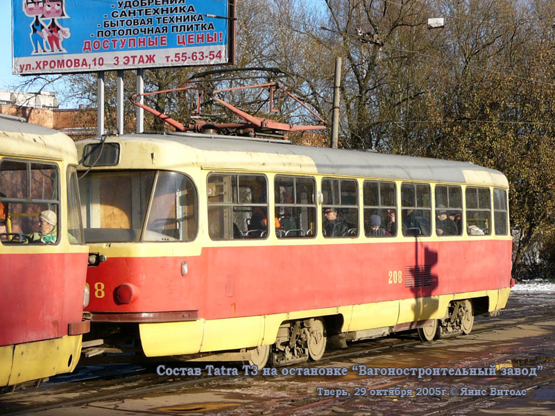 Тверь. Tatra T3SU №208