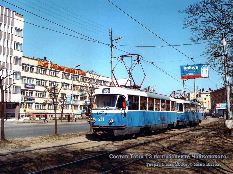 Тверь. Tatra T3SU №211
