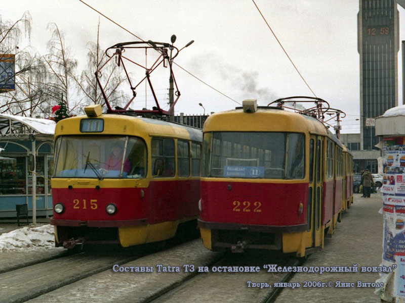 Тверь. Tatra T3SU №215, Tatra T3SU №221, Tatra T3SU №222