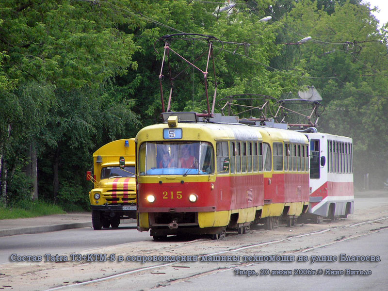 Тверь. Tatra T3SU №215, 71-608К (КТМ-8) №267