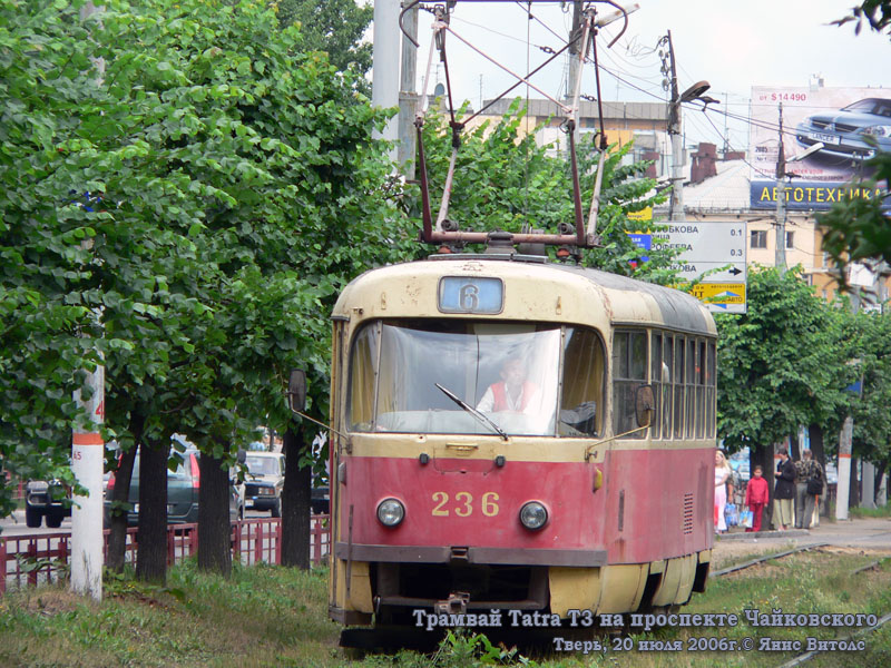 Тверь. Tatra T3SU №236