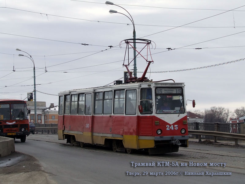 Тверь. 71-605А (КТМ-5А) №245