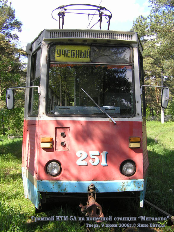 Тверь. 71-605А (КТМ-5А) №251