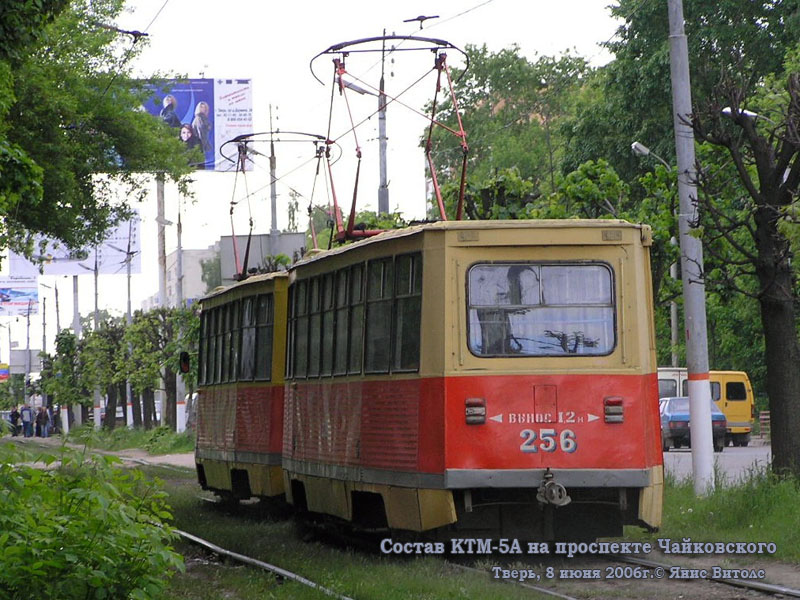 Тверь. 71-605А (КТМ-5А) №255