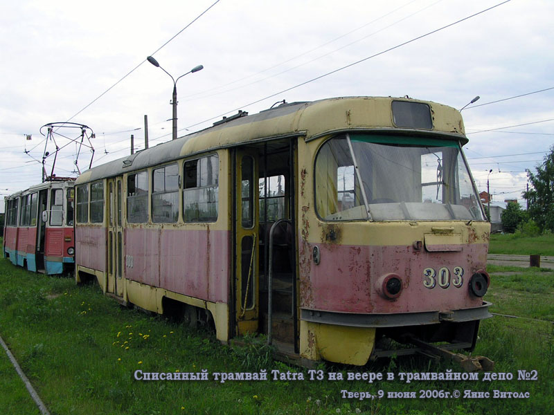 Тверь. Tatra T3SU №303