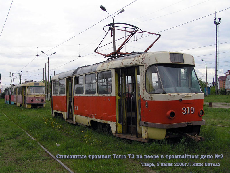 Тверь. Tatra T3SU №319