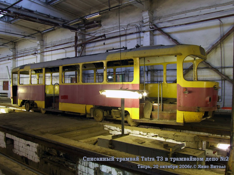 Тверь. Tatra T3SU №332