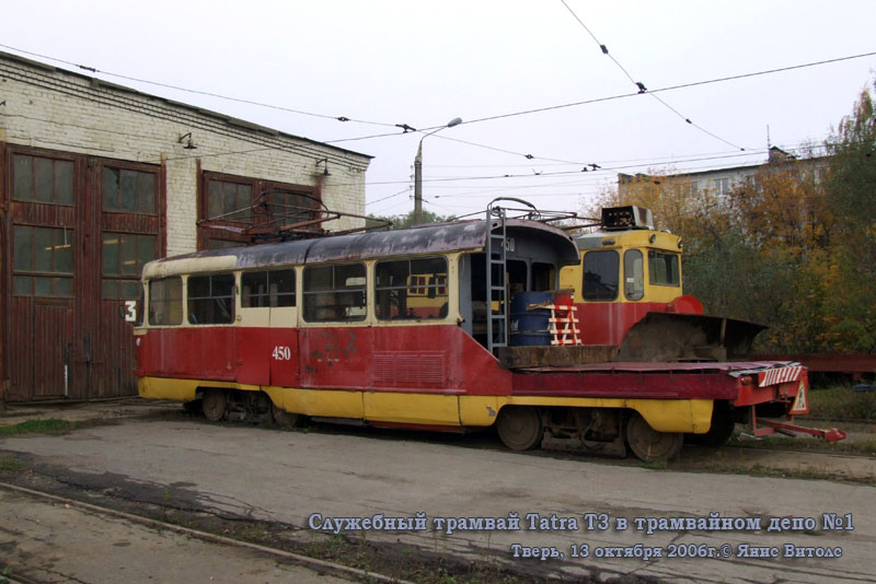 Тверь. Tatra T3 (двухдверная) №450