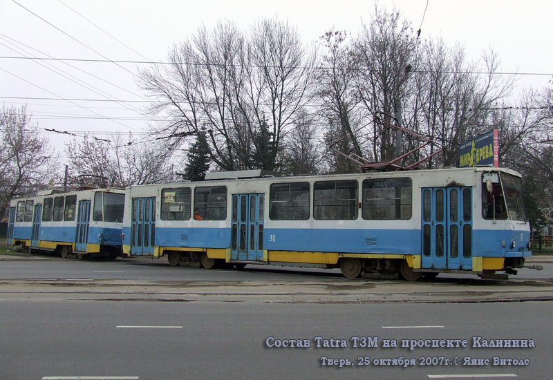 Тверь. Tatra T6B5 (Tatra T3M) №31