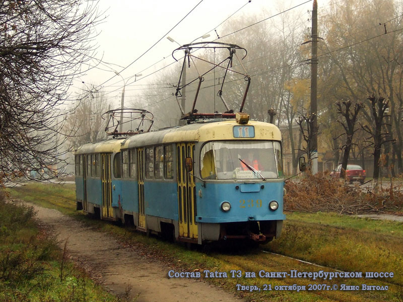 Тверь. Tatra T3SU №239