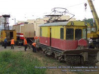 Разгрузка трамваев ЛМ-99АЭН