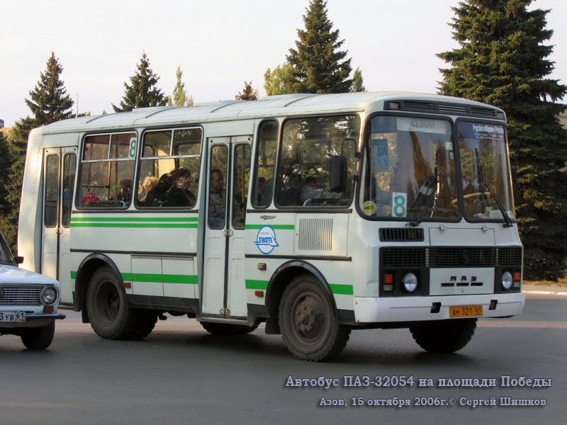 Азов. ПАЗ-32054 ам321