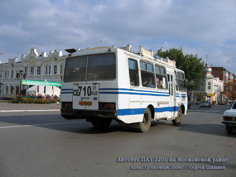 Азов. ПАЗ-3205 се710