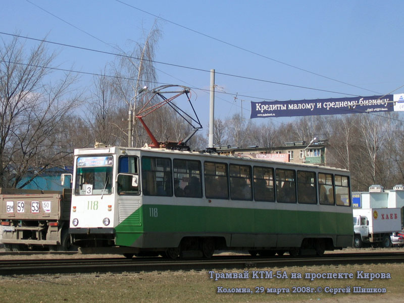 Коломна. 71-605А (КТМ-5А) №118