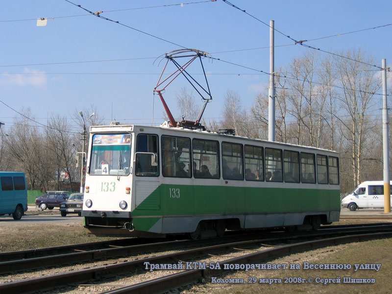 Коломна. 71-605А (КТМ-5А) №133