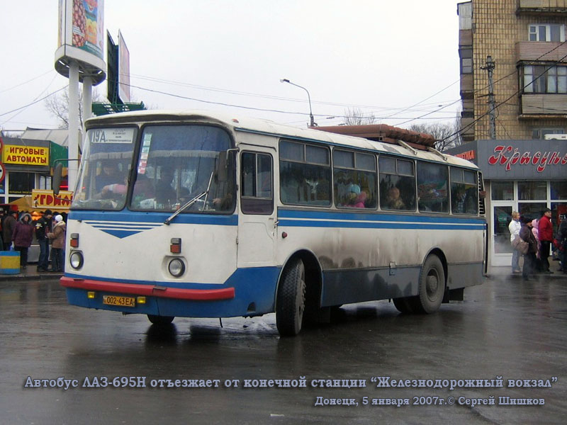 Донецк. ЛАЗ-695НГ 002-43EA