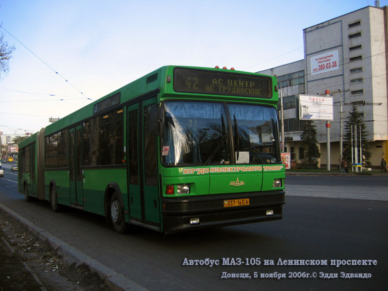 Донецк. МАЗ-105.060 037-16EA