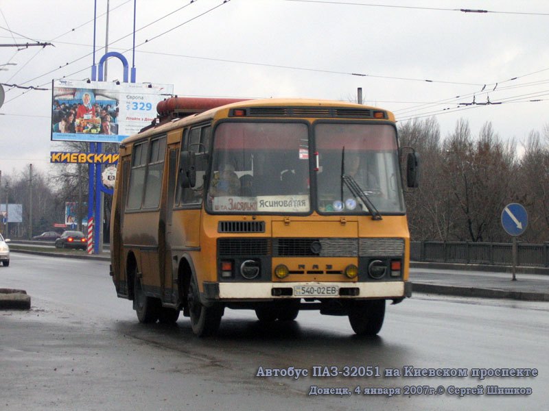 Донецк. ПАЗ-32051-110 540-02EB