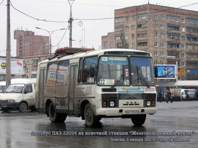 Донецк. ПАЗ-32054 AH7125AT