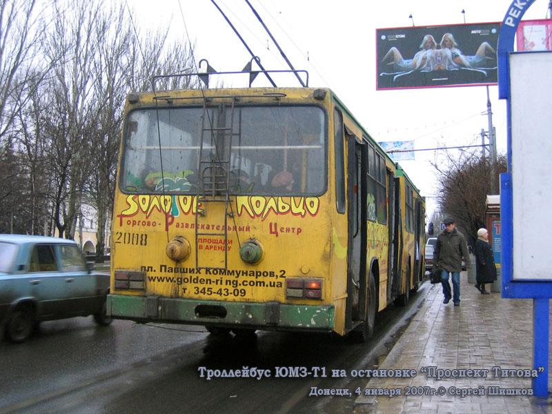 Донецк. ЮМЗ-Т1 №2008