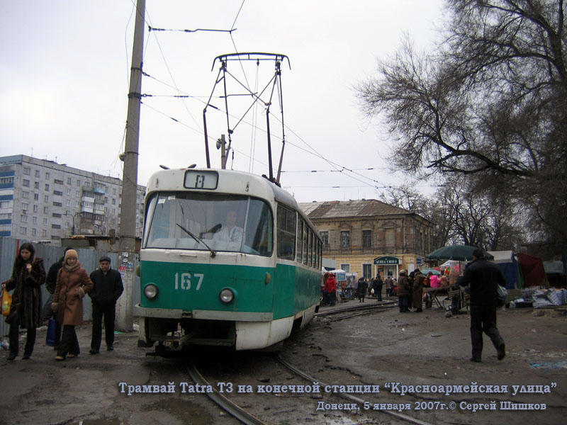 Донецк. Tatra T3SU №167