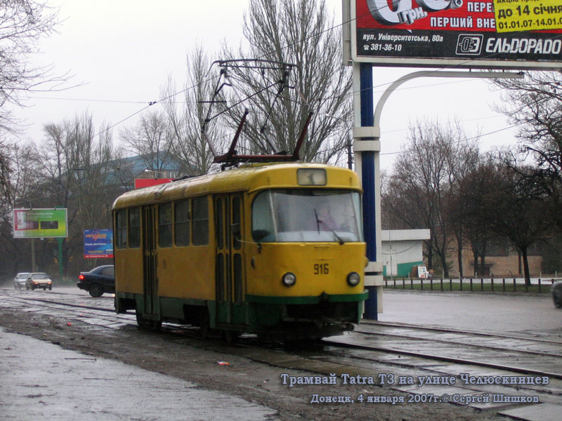 Донецк. Tatra T3SU №916