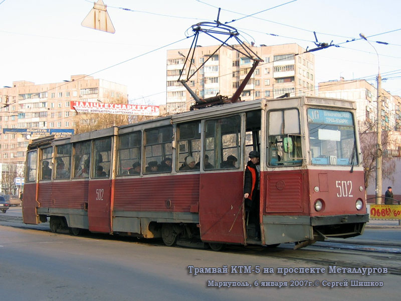 Мариуполь. 71-605 (КТМ-5) №502