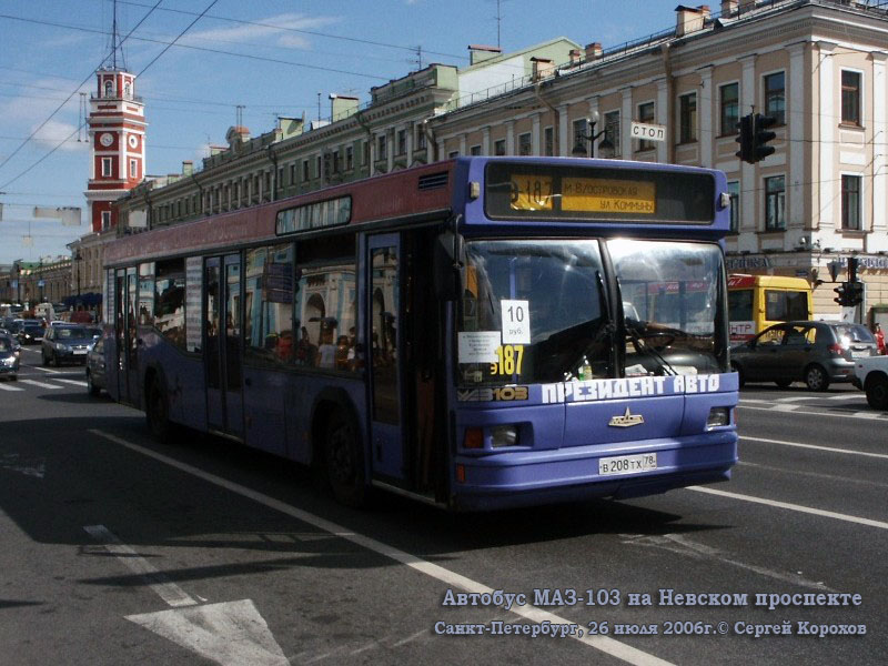 Санкт-Петербург. МАЗ-103.002 в208тх