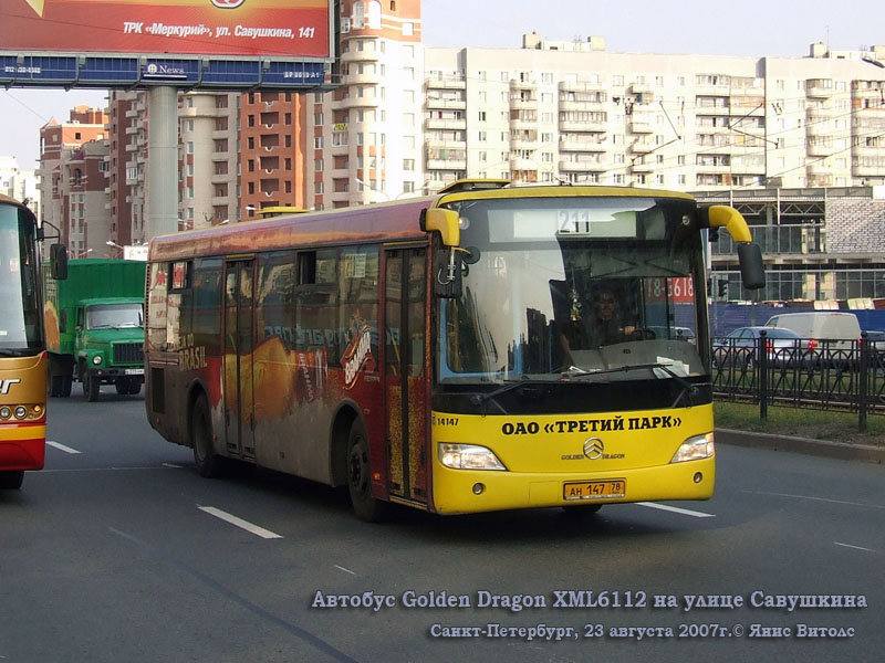 Golden Dragon автобусы (48 фото)