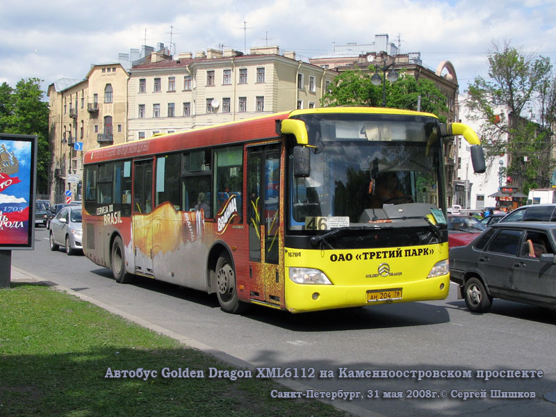 Санкт-Петербург. Golden Dragon XML6112 ан204