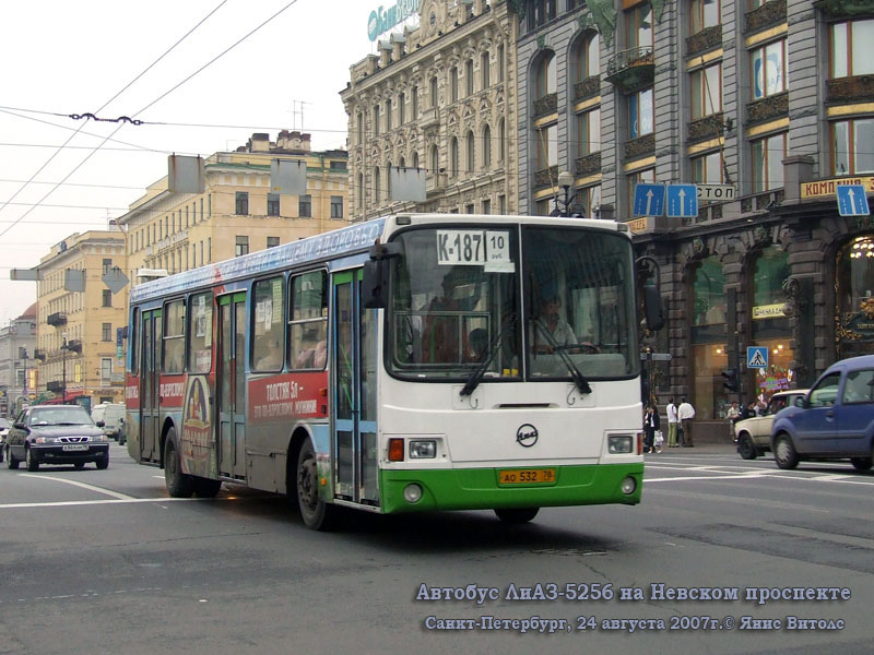 Санкт-Петербург. ЛиАЗ-5256.25 ао532