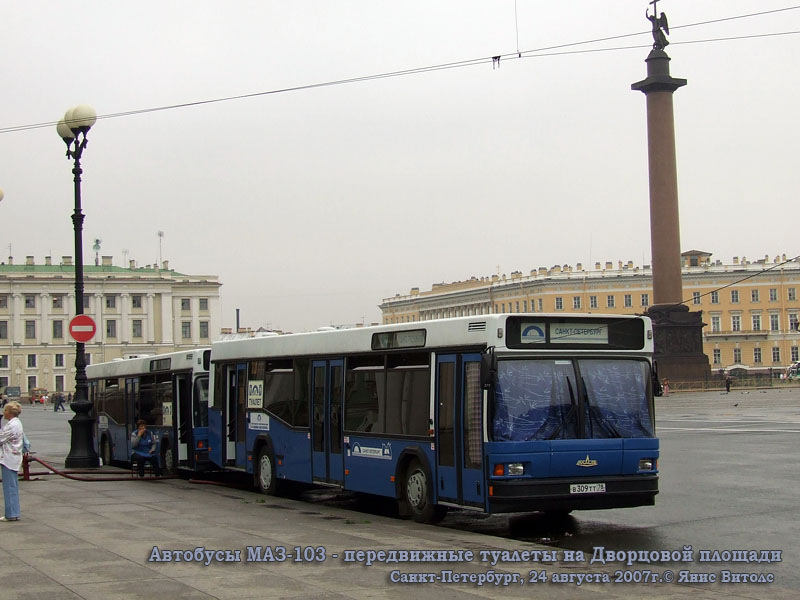 Санкт-Петербург. МАЗ-163 в309тт