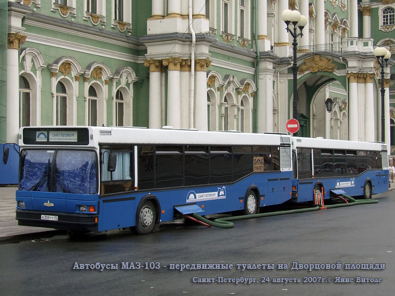 Санкт-Петербург. МАЗ-163 в309тт