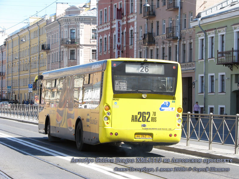 Санкт-Петербург. Golden Dragon XML6112 ан262