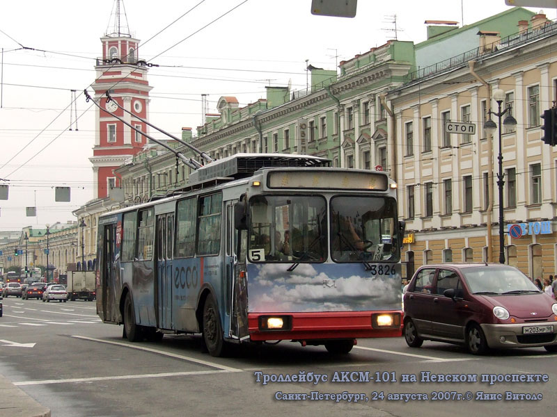 Санкт-Петербург. АКСМ-101М №3826