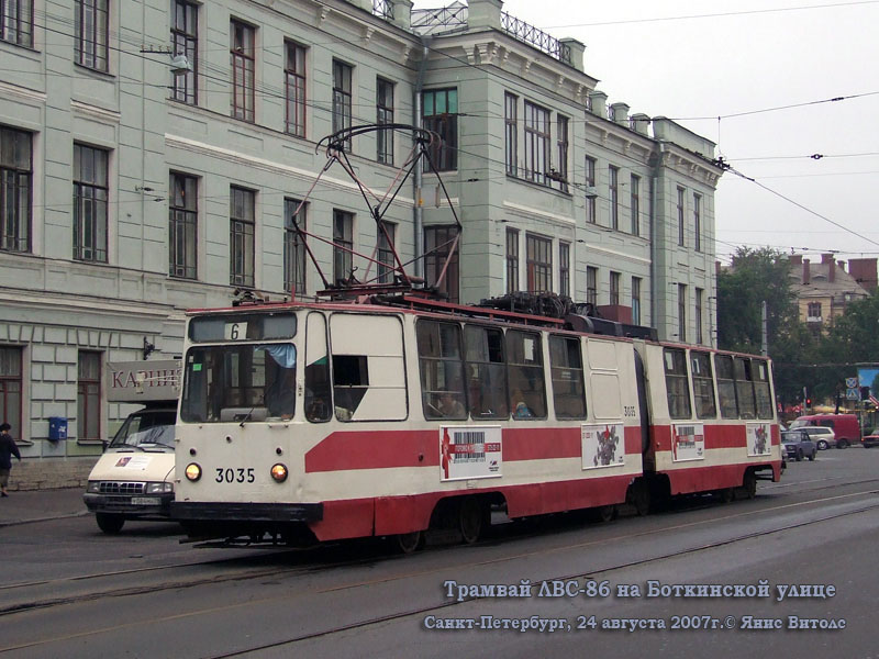Санкт-Петербург. ЛВС-86К №3035