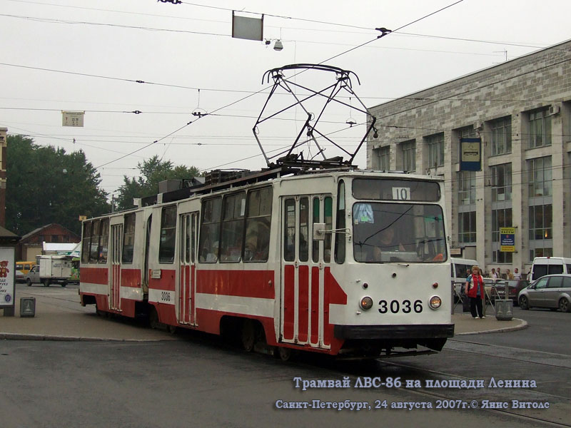 Санкт-Петербург. ЛВС-86К №3036