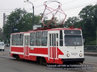 Санкт-Петербург. ЛМ-68М №5420