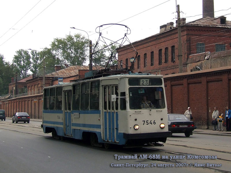Санкт-Петербург. ЛМ-68М №7546