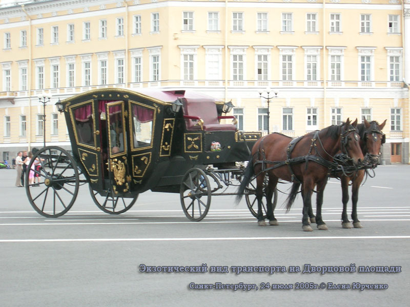 Санкт-Петербург. Экзотический вид транспорта на Дворцовой площади