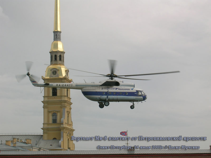 Санкт-Петербург. Вертолет Ми-8 (Балтийские авиалинии, RA-24477) взлетает от Петропавловской крепости