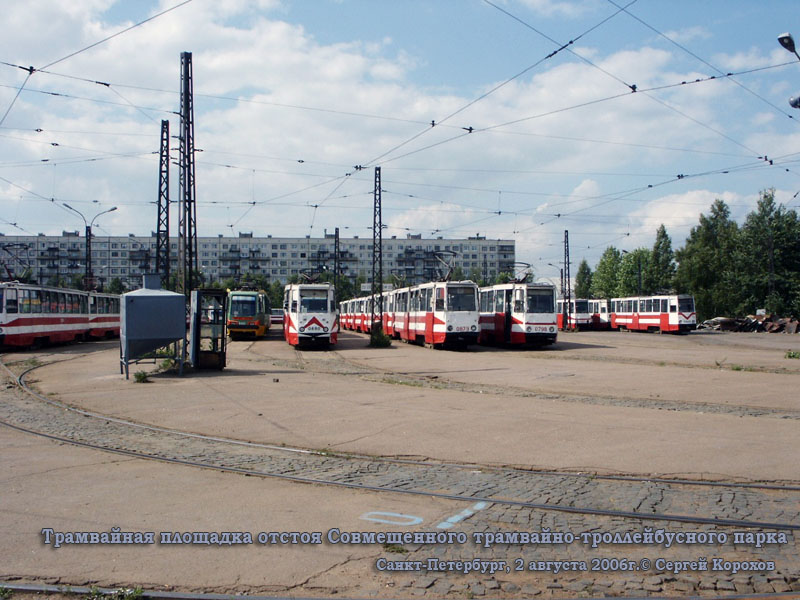 Санкт-Петербург. Трамвайная площадка отстоя Совмещенного трамвайно-троллейбусного парка