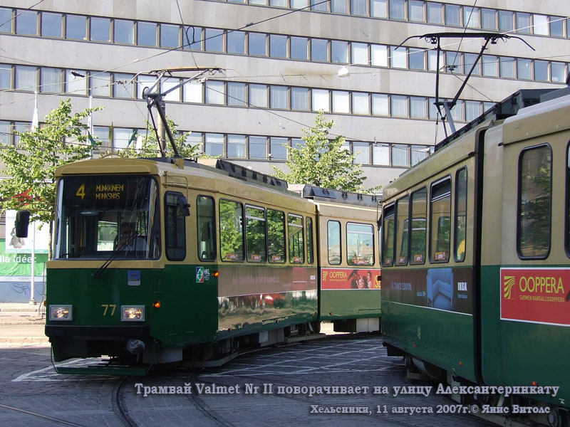 Хельсинки. Valmet NRV1 №40, Valmet Nr II+ №77