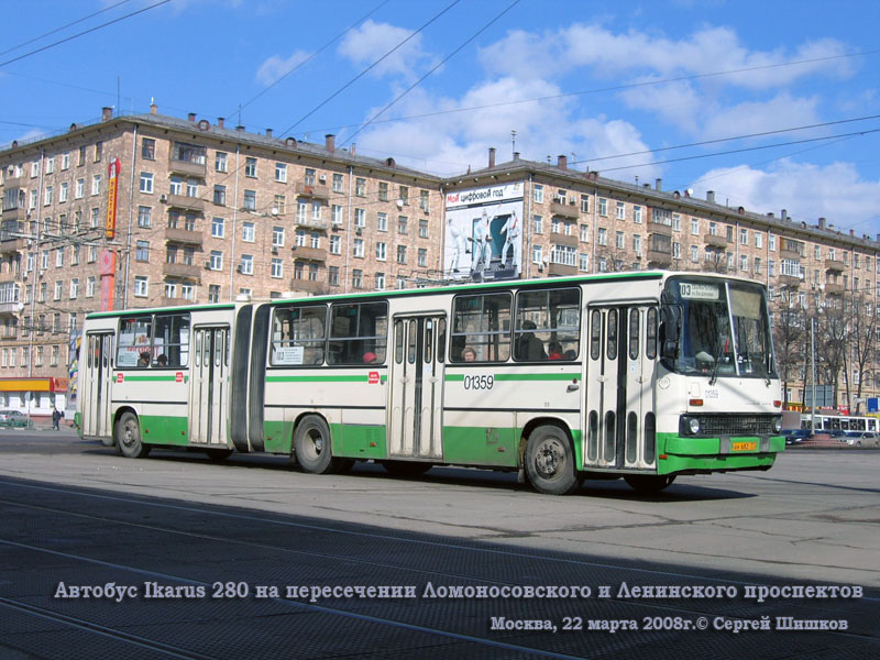 Москва. Ikarus 280.33M ан682
