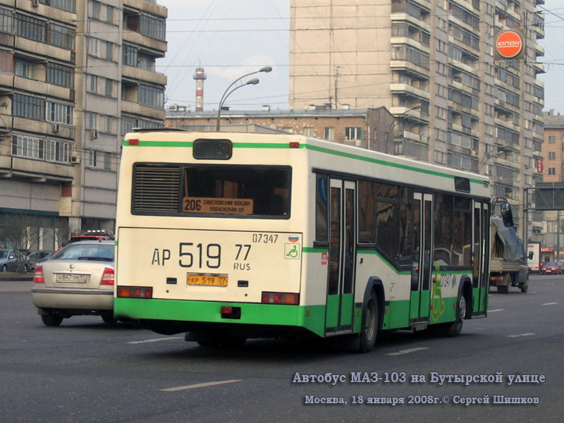 Москва. МАЗ-103.060 ар519